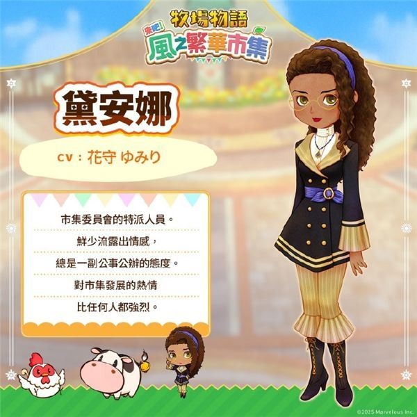 牧場物語風(fēng)之集市最終版