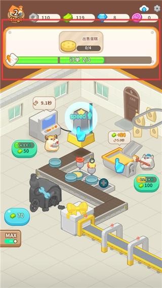 倉鼠蛋糕工廠內(nèi)置MOD菜單版