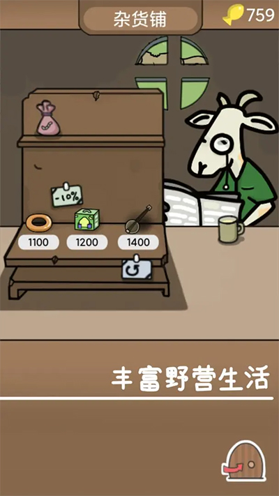 棕熊露營(yíng)旅行安卓版