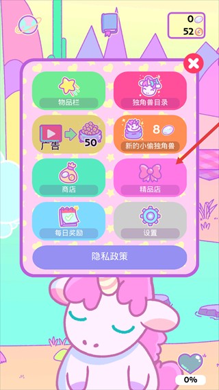 小偷獨(dú)角獸(KleptoCorns)內(nèi)購(gòu)版