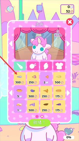 小偷獨(dú)角獸(KleptoCorns)內(nèi)購(gòu)版