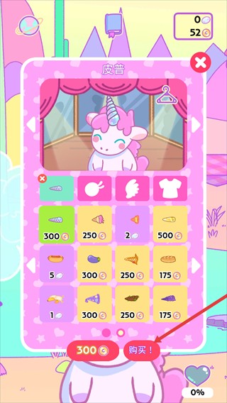 小偷獨(dú)角獸(KleptoCorns)內(nèi)購(gòu)版