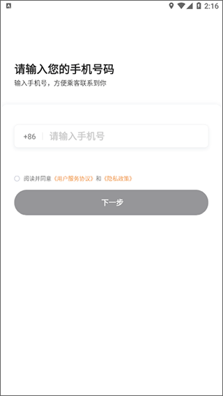 巡享出行司機(jī)端