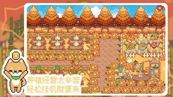 我的可愛村內(nèi)置mod作弊菜單版