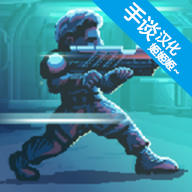 耐力號太空行動漢化作弊版