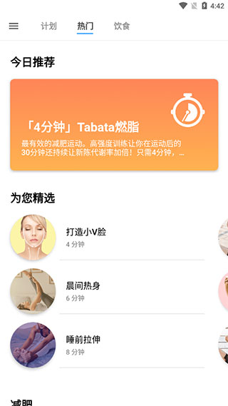 運(yùn)動(dòng)減肥