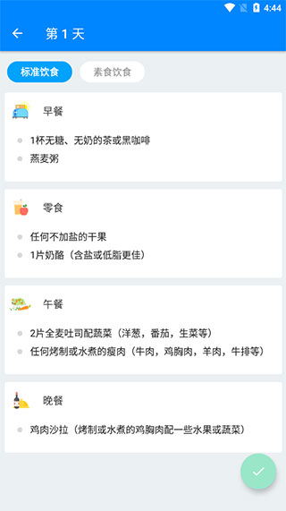 運(yùn)動(dòng)減肥