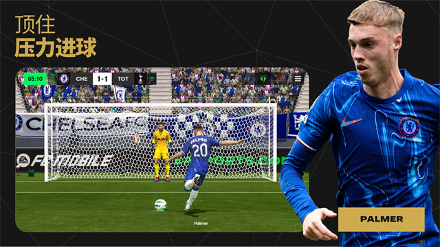 FC足球世界（FCMobile）手游官方國(guó)際版