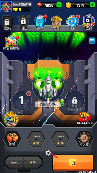 銀河之戰(zhàn)深空射手(Space Shooter)中文版