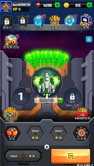 銀河之戰(zhàn)深空射手(Space Shooter)中文版