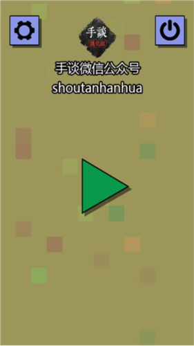 經(jīng)濟戰(zhàn)略模擬(Achikaps)中文版