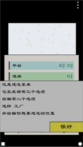 經(jīng)濟戰(zhàn)略模擬(Achikaps)中文版