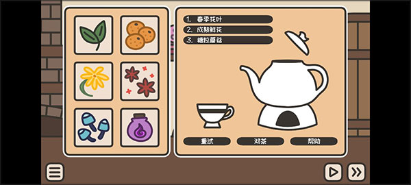 沏茶的酒館(A TAVERN FOR TEA)中文版