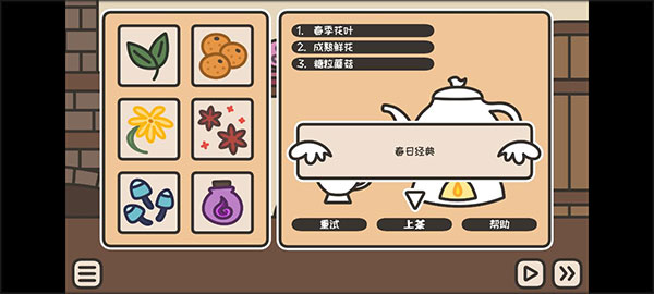 沏茶的酒館(A TAVERN FOR TEA)中文版