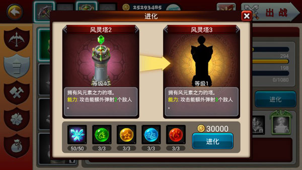 魔域塔防3(Defender III)中文版