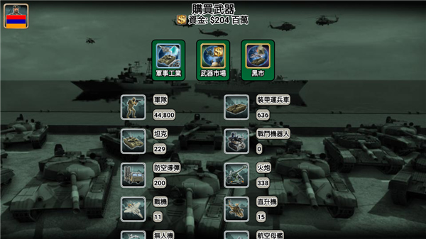 歐洲帝國2027(Europe Empire 2027)中文版