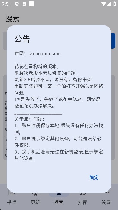 繁花漫畫手機(jī)免費(fèi)版