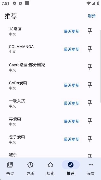 繁花漫畫手機(jī)免費(fèi)版
