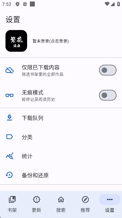 繁花漫畫手機(jī)免費(fèi)版