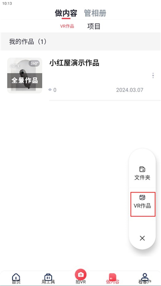 小紅屋全景相機