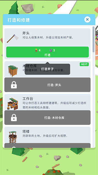 空難求生記手機(jī)版