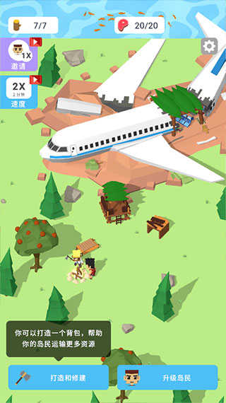 空難求生記手機(jī)版