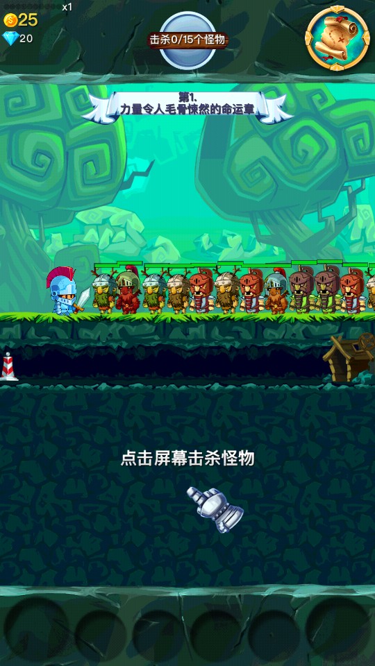 點(diǎn)擊騎士Tap Knight中文作弊版