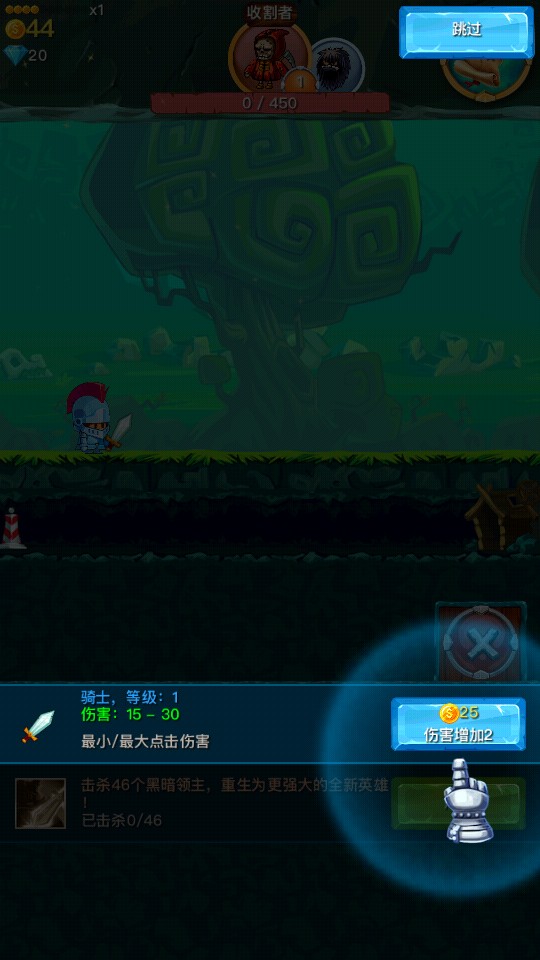 點(diǎn)擊騎士Tap Knight中文作弊版