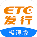 ETC發(fā)行