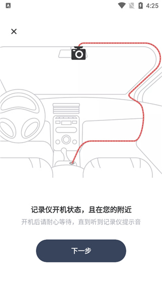 記路者行車記錄儀