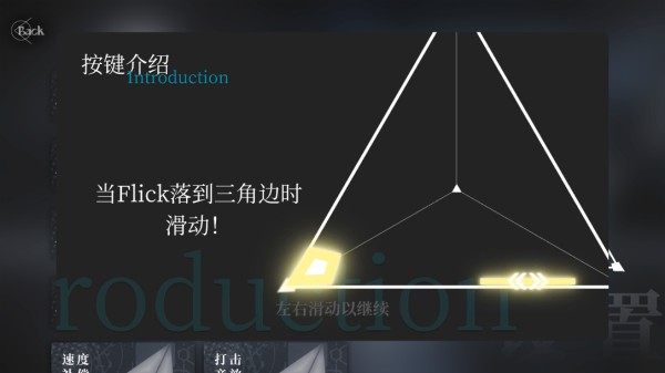 三角音韻（Siglota）