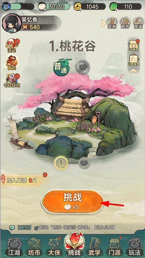 暴走小蝦米官方版