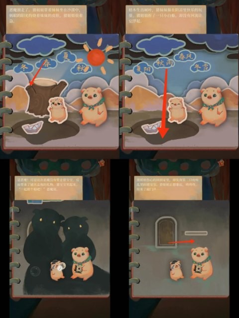 棲云異夢(mèng)2瑤山謠