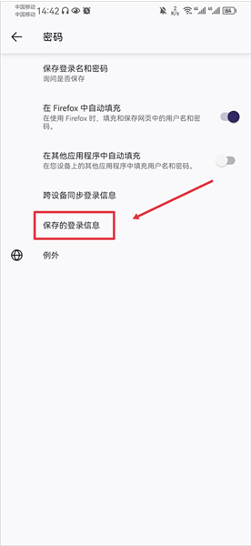 firefox隱私瀏覽器