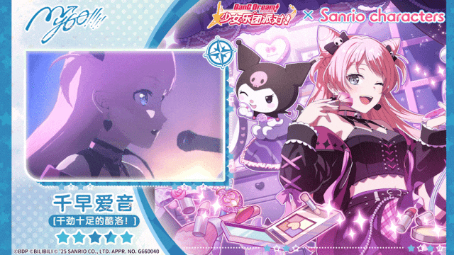 邦邦音游日服中文版