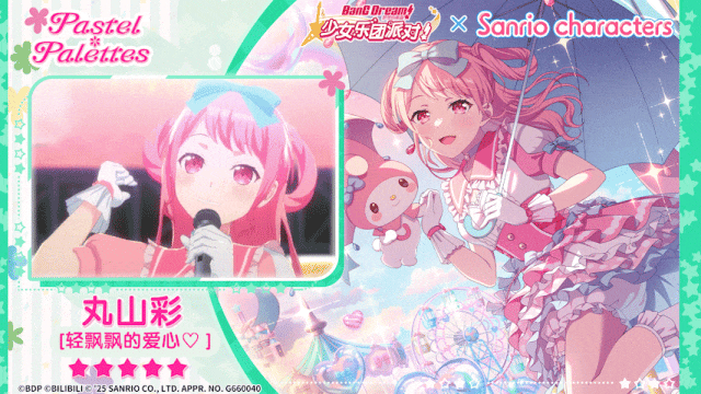 邦邦音游日服中文版