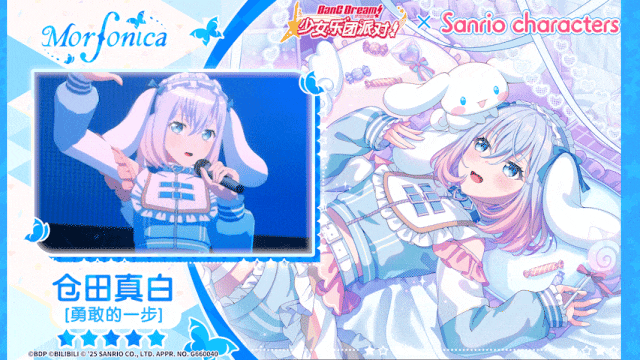 邦邦音游日服中文版