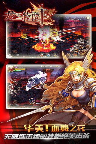 龍王傳說(shuō)手機(jī)版