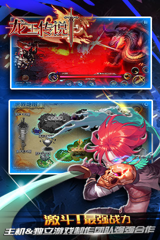 龍王傳說(shuō)手機(jī)版