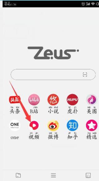 宙斯瀏覽器官方版本
