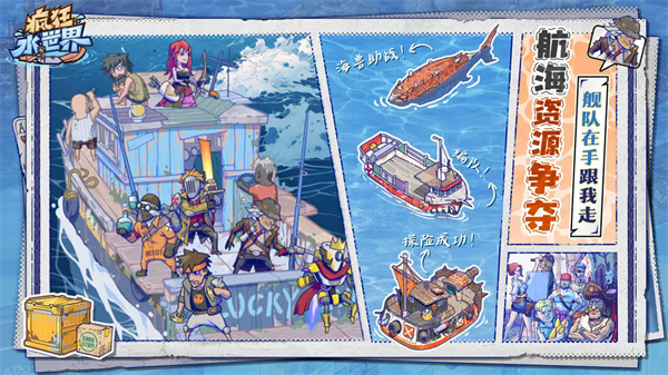 瘋狂水世界全解鎖版