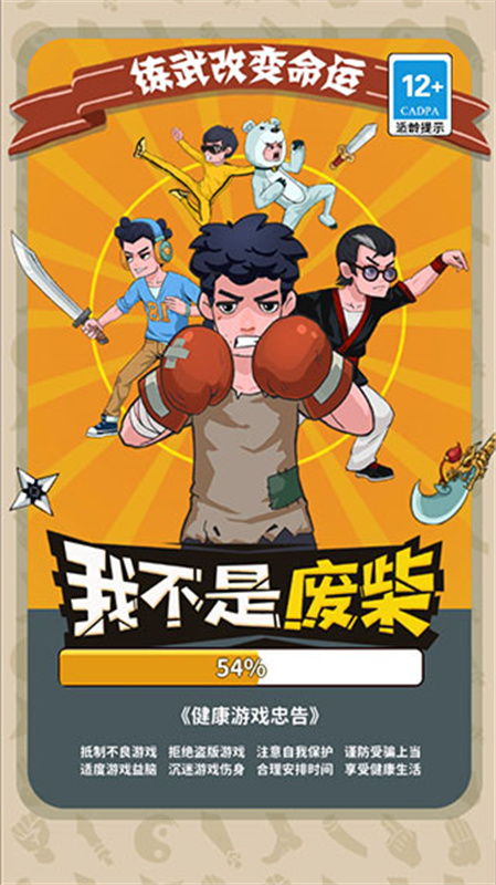 我不是廢柴折相思版