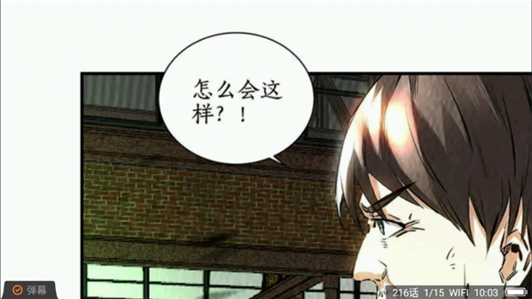 漫客棧解鎖永久vip版