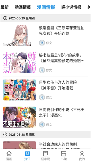 再漫畫(huà)APP