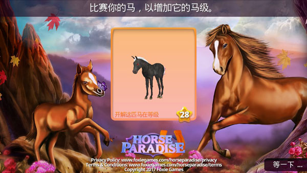 馬兒天堂(Horse Paradise)中文版