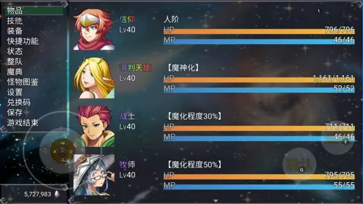 魔王的逆襲安卓冷狐版