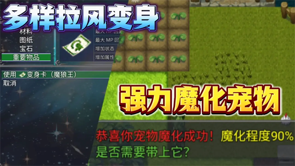 魔王的逆襲安卓冷狐版