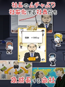 社畜人生手機版