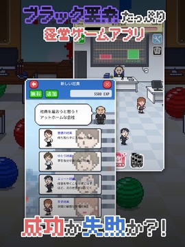 社畜人生手機版