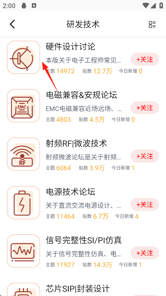 電巢APP